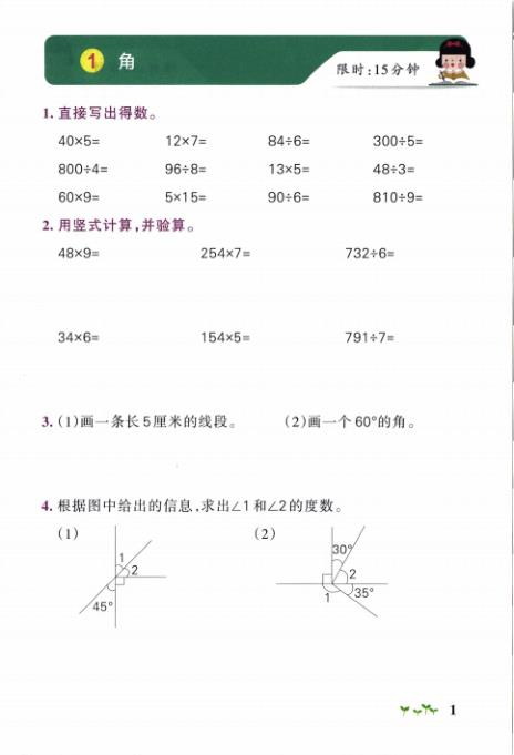 图片[2]-三年级数学下册苏教版26春计算通关-宝库盒教辅资料站