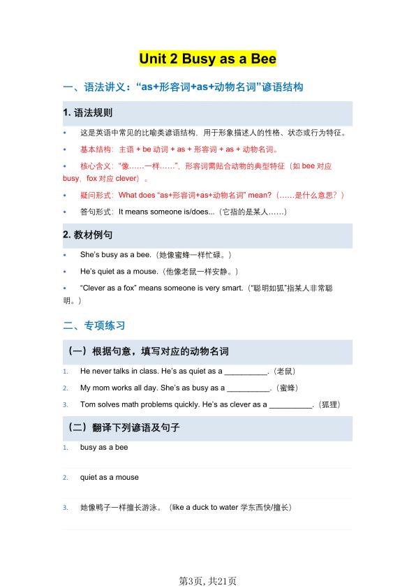 图片[3]-四年级下册英语 全册单元语法讲义+专项练习《教科版》-宝库盒教辅资料站