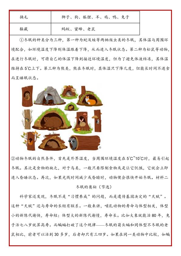 图片[5]-四年级下册语文阅读理解常考题型每日一练-宝库盒教辅资料站