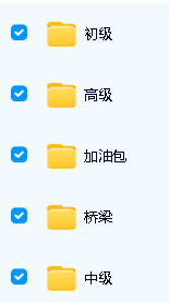 图片[2]-未泱泱妈英文阅读营【桥梁+初级+中级+高级+加油包】全套视频资料下载-宝库盒教辅资料站