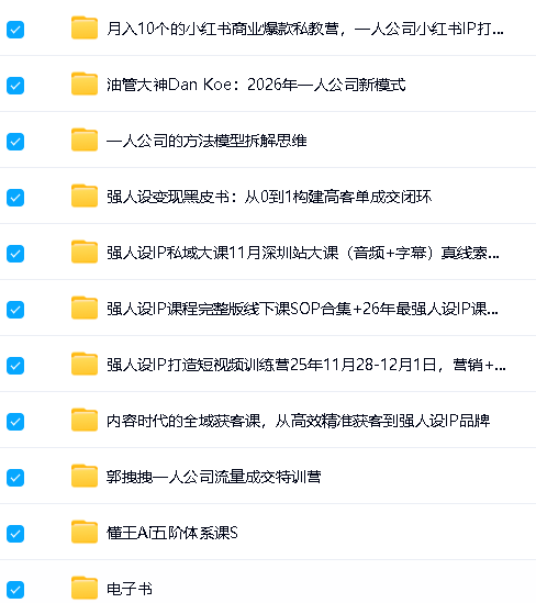 图片[4]-未泱泱妈英文阅读营【桥梁+初级+中级+高级+加油包】全套视频资料下载-宝库盒教辅资料站