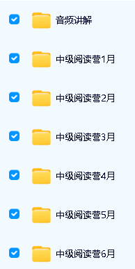 图片[5]-未泱泱妈英文阅读营【桥梁+初级+中级+高级+加油包】全套视频资料下载-宝库盒教辅资料站