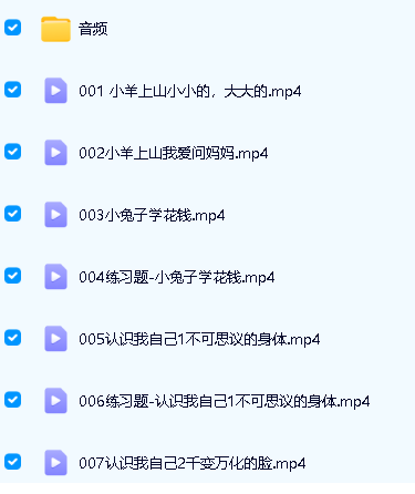 图片[3]-未泱泱妈中文阅读营L0-L5全套视频+资料-宝库盒教辅资料站