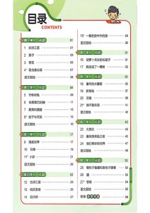 2026春三年级语文下册《一课一练》-宝库盒教辅资料站