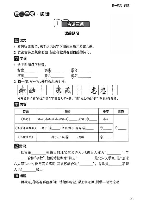 图片[2]-2026春三年级语文下册《一课一练》-宝库盒教辅资料站