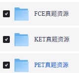 图片[2]-2025剑桥青少版真题3 KET+PET+FCE历年真题大合集含音频MP3-宝库盒教辅资料站