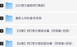 图片[3]-2025剑桥青少版真题3 KET+PET+FCE历年真题大合集含音频MP3-宝库盒教辅资料站