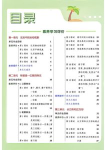 2026春三年级下册数学课课练-宝库盒教辅资料站