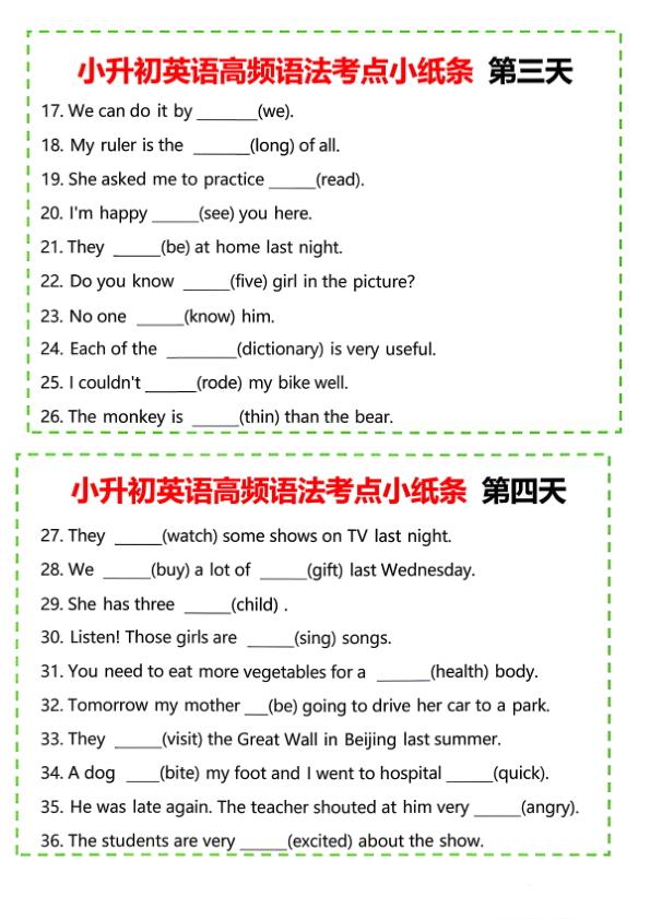 图片[2]-六年级下册英语小升初高频语法考点小纸条《人教版PEP》-宝库盒教辅资料站