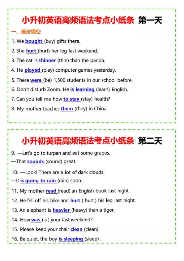 图片[6]-六年级下册英语小升初高频语法考点小纸条《人教版PEP》-宝库盒教辅资料站