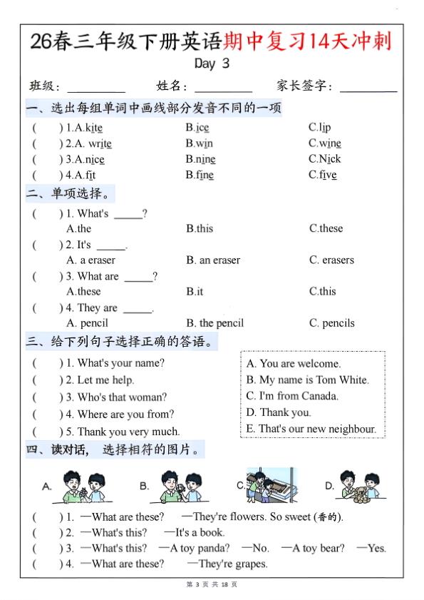 图片[3]-三年级下册英语期中复习14天冲刺《人教版PEP》-宝库盒教辅资料站