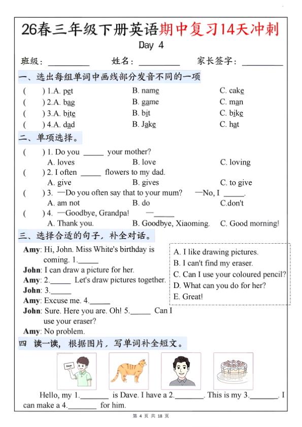 图片[4]-三年级下册英语期中复习14天冲刺《人教版PEP》-宝库盒教辅资料站