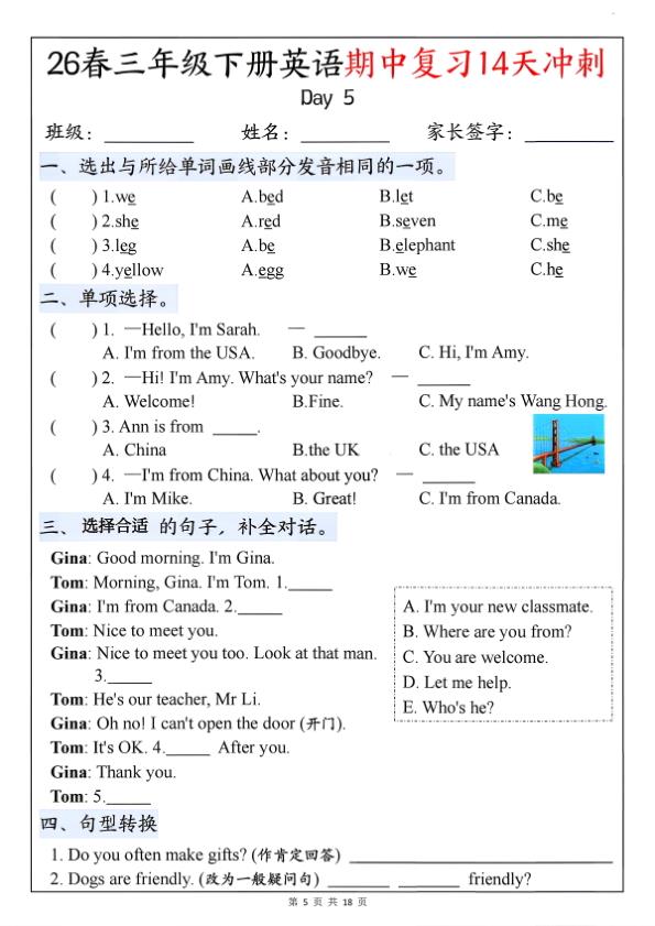 图片[5]-三年级下册英语期中复习14天冲刺《人教版PEP》-宝库盒教辅资料站