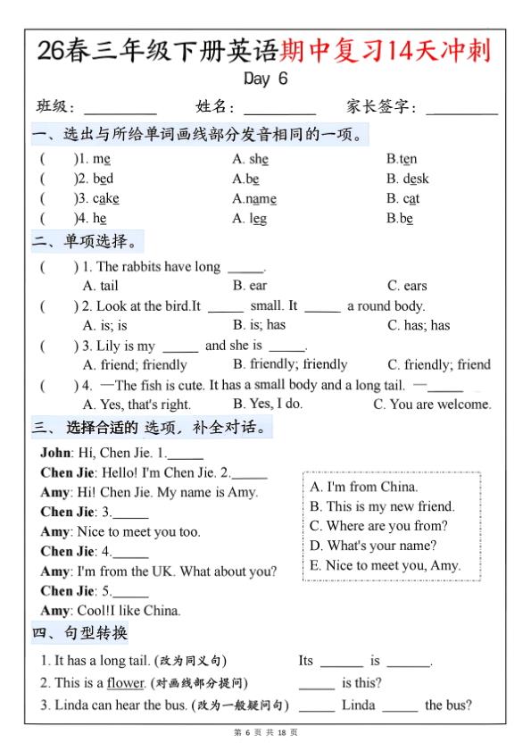 图片[6]-三年级下册英语期中复习14天冲刺《人教版PEP》-宝库盒教辅资料站
