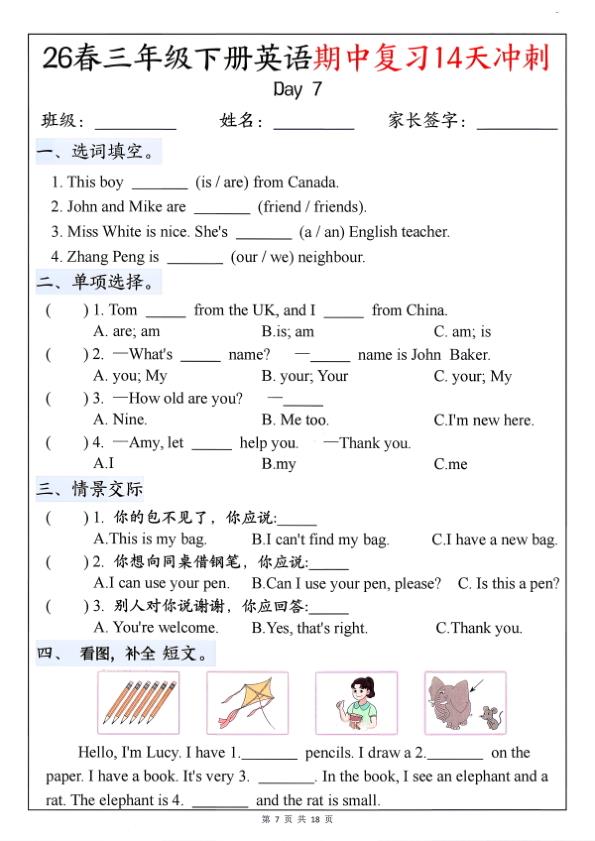 图片[7]-三年级下册英语期中复习14天冲刺《人教版PEP》-宝库盒教辅资料站