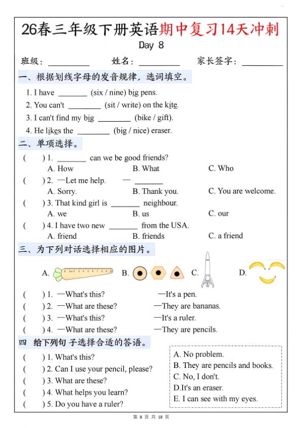图片[8]-三年级下册英语期中复习14天冲刺《人教版PEP》-宝库盒教辅资料站