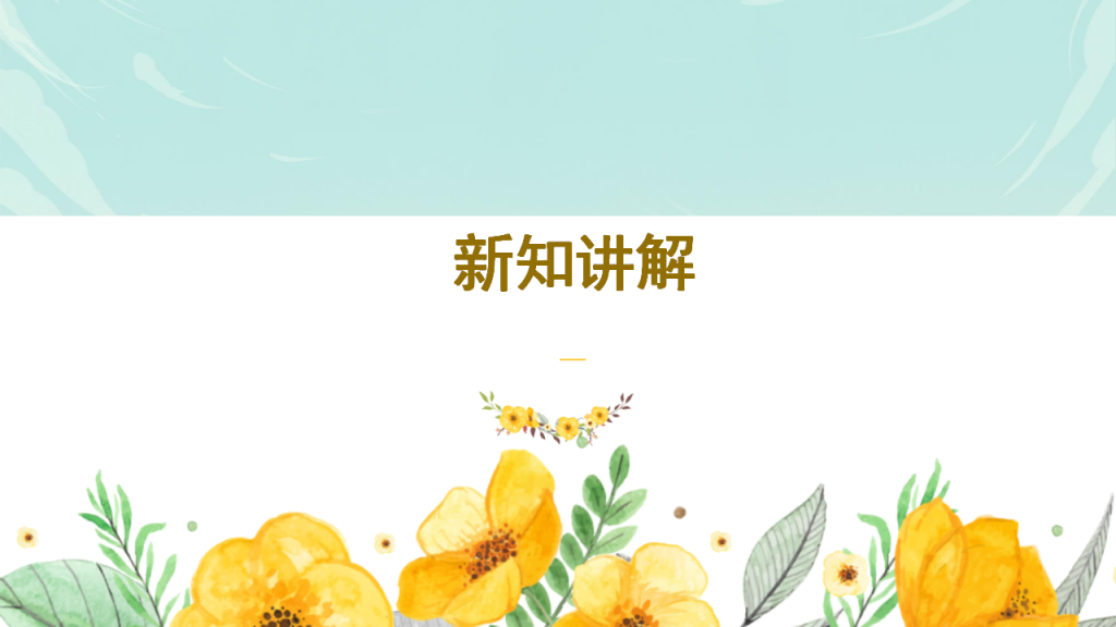 图片[6]-国潮风统编版小学三年级语文下册课件《绝句》PPT模板-宝库盒教辅资料站