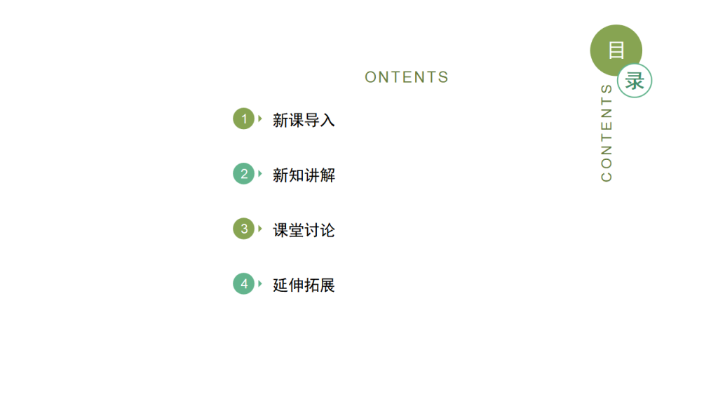 图片[2]-绿色清新风统编版三年级语文下册课件《燕子》PPT模板-宝库盒教辅资料站