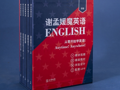 图片[4]-谢孟媛英语合集-初中级文法语法发音-宝库盒教辅资料站