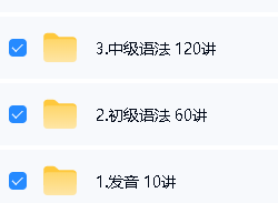图片[3]-谢孟媛英语合集-初中级文法语法发音-宝库盒教辅资料站