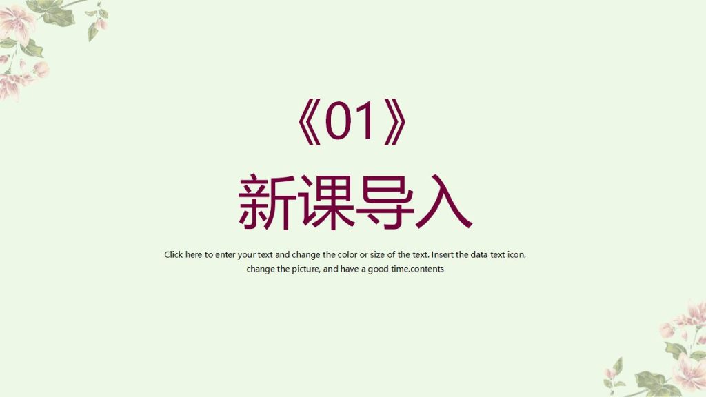 图片[3]-人教部编版三年级下册语文昆虫备忘录PPT模板-宝库盒教辅资料站