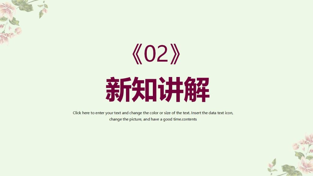 图片[6]-人教部编版三年级下册语文昆虫备忘录PPT模板-宝库盒教辅资料站