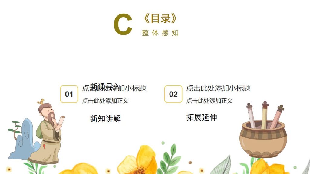 图片[2]-人教部编版三年级下册语文三衢道中PPT模板-宝库盒教辅资料站