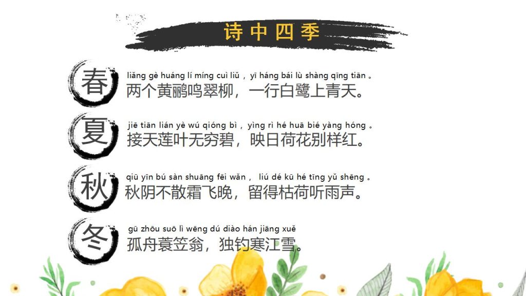 图片[4]-人教部编版三年级下册语文三衢道中PPT模板-宝库盒教辅资料站