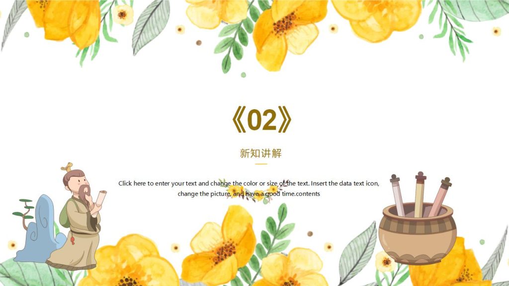 图片[5]-人教部编版三年级下册语文三衢道中PPT模板-宝库盒教辅资料站