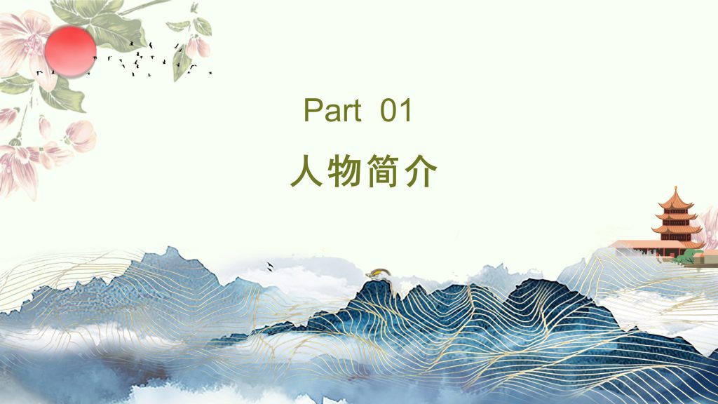 图片[3]-水墨国潮风统编版三年级语文下册课件古诗三首《惠崇春江晚景》PPT模板-宝库盒教辅资料站