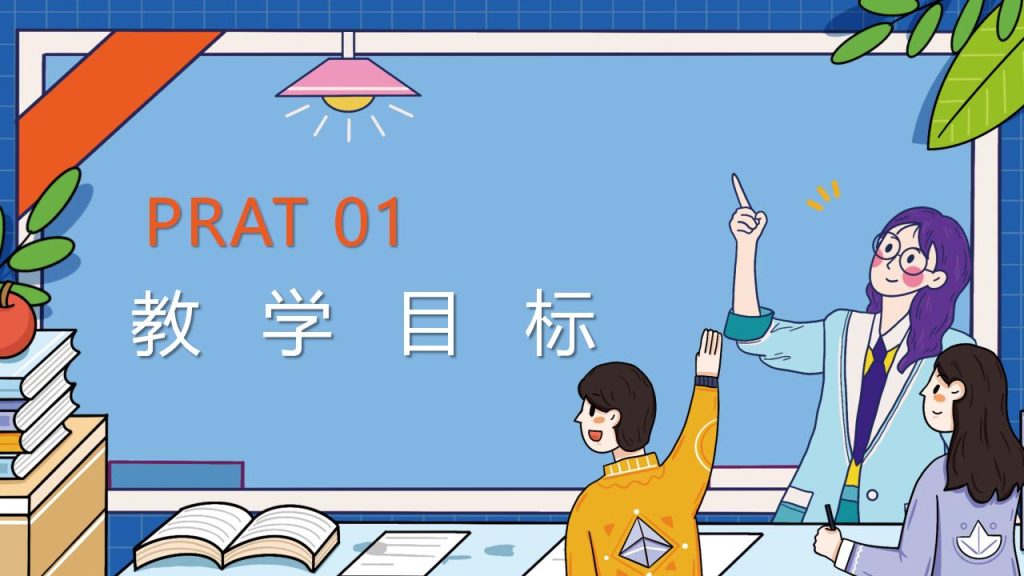 图片[3]-部编版三年级下册语文《肥皂泡》课 件PPT模板-宝库盒教辅资料站