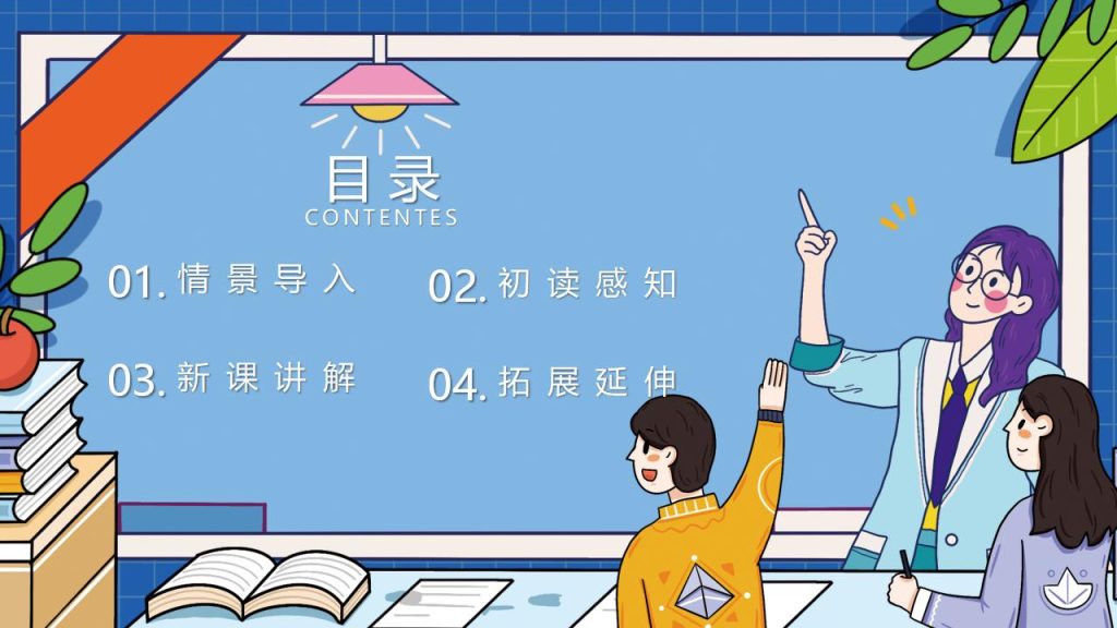 图片[2]-部编版三年级下册语文《习作：身边那些有特点的人》课件PPT模板-宝库盒教辅资料站