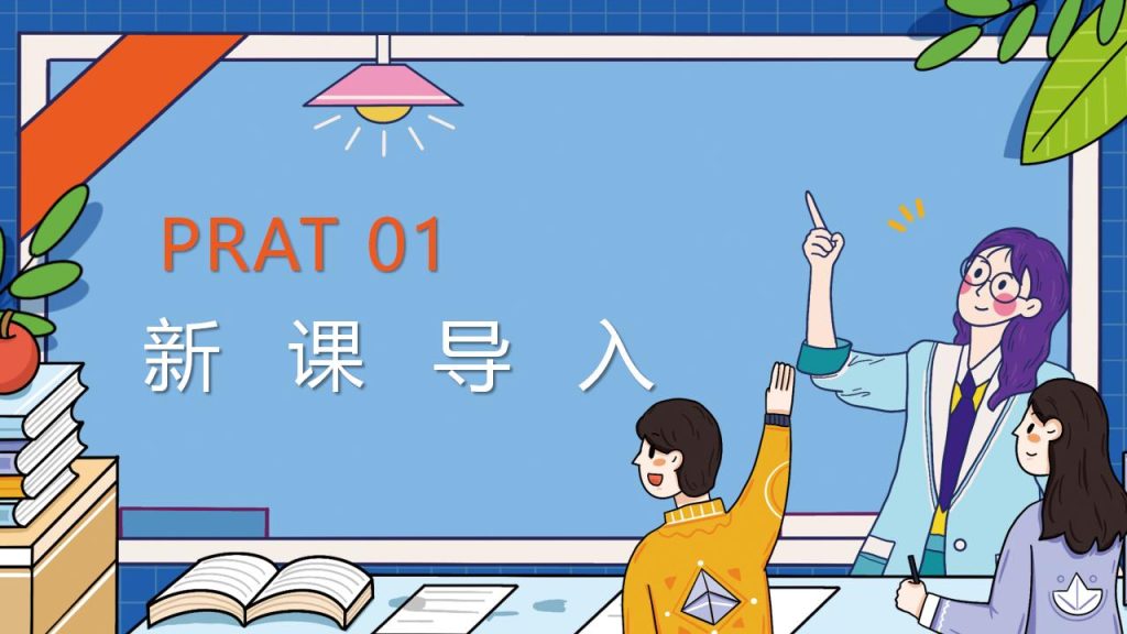 图片[3]-部编版三年级下册语文《习作：身边那些有特点的人》课件PPT模板-宝库盒教辅资料站