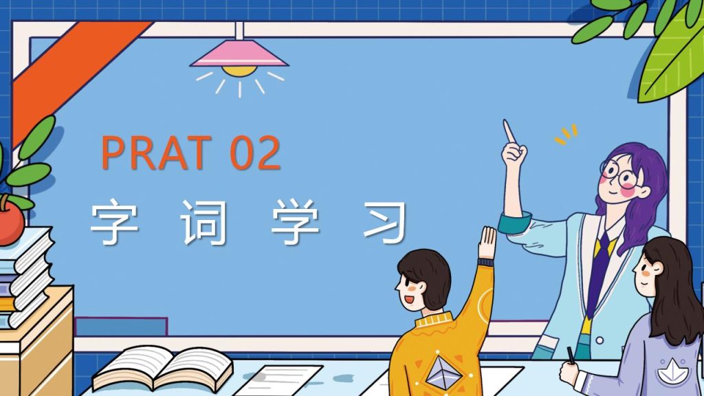 图片[6]-部编版三年级下册语文《习作：身边那些有特点的人》课件PPT模板-宝库盒教辅资料站