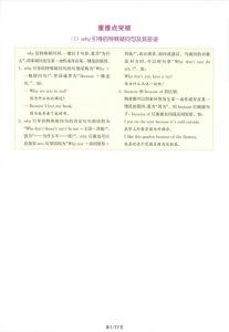 五年级下册英语重难知识点译林版-宝库盒教辅资料站