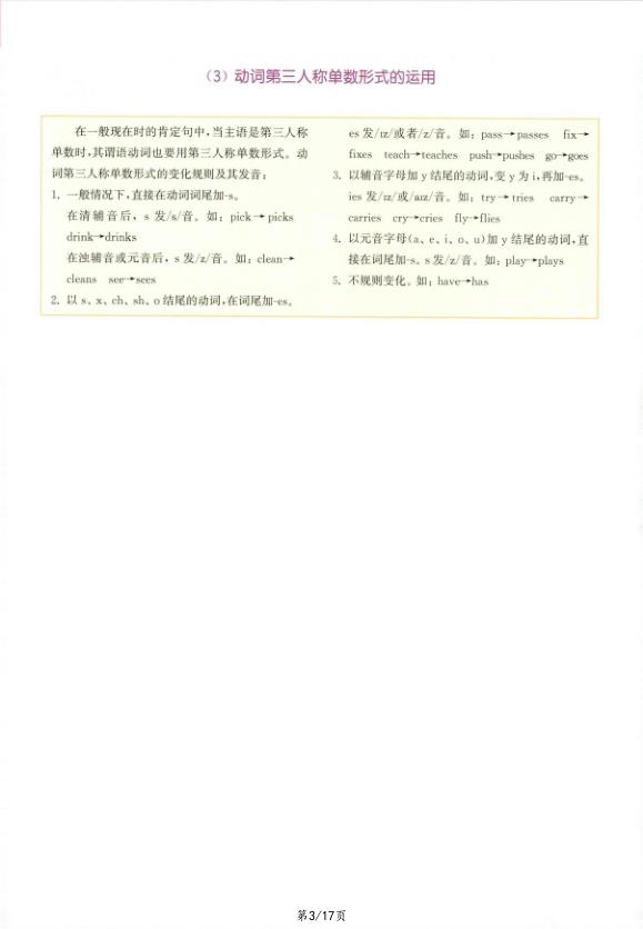 图片[3]-五年级下册英语重难知识点译林版-宝库盒教辅资料站