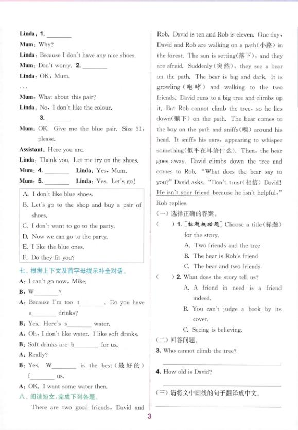 图片[2]-五年级下册英语同步课课练+重难点突破译林版-宝库盒教辅资料站