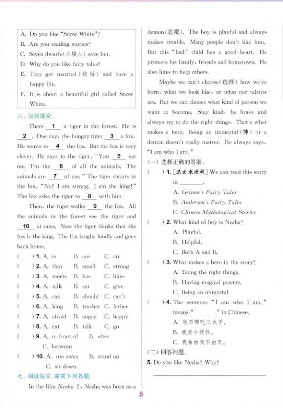 图片[4]-五年级下册英语同步课课练+重难点突破译林版-宝库盒教辅资料站