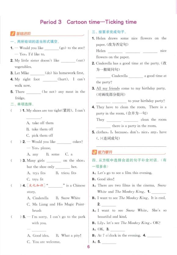图片[5]-五年级下册英语同步课课练+重难点突破译林版-宝库盒教辅资料站