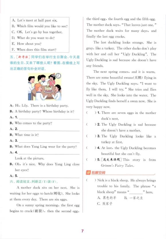 图片[6]-五年级下册英语同步课课练+重难点突破译林版-宝库盒教辅资料站