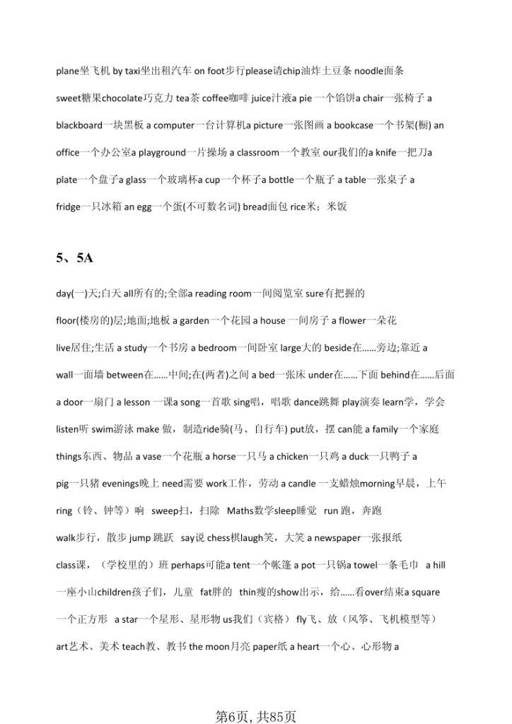 图片[6]-六年级下册英语 最全复习资料（单词、短语、语法、主题）-宝库盒教辅资料站