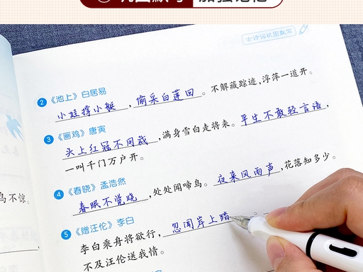 图片[2]-小学必背1-6年级75首古诗默写本-宝库盒教辅资料站