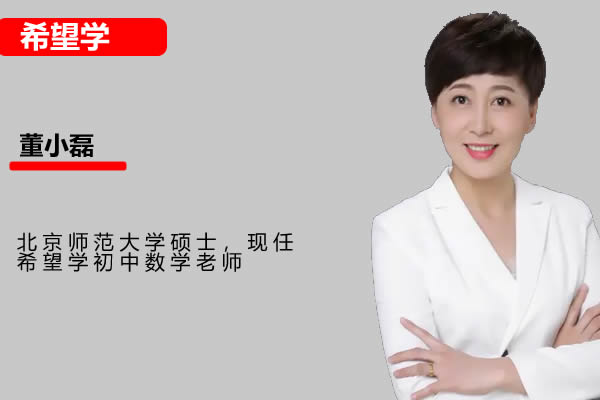 2026董小磊初中初二数学秋下·全国版·S+ 网课视频-宝库盒教辅资料站