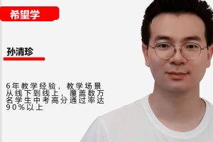 2026孙清珍初二语文读写素养培训班（秋上·全国版·A+）网课视频-宝库盒教辅资料站