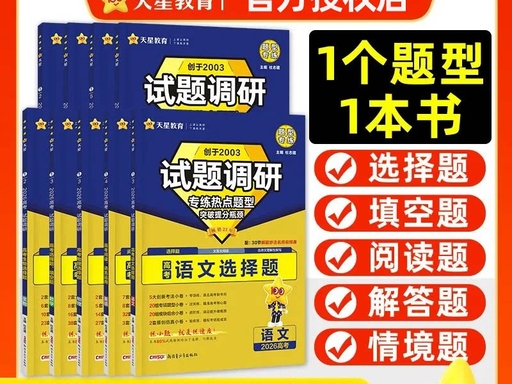 图片[2]-2026版高中《试题调研》热点题型专项（9科全套）-宝库盒教辅资料站