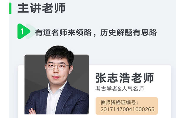 2026张志浩高三高考历史一二轮合集-宝库盒教辅资料站