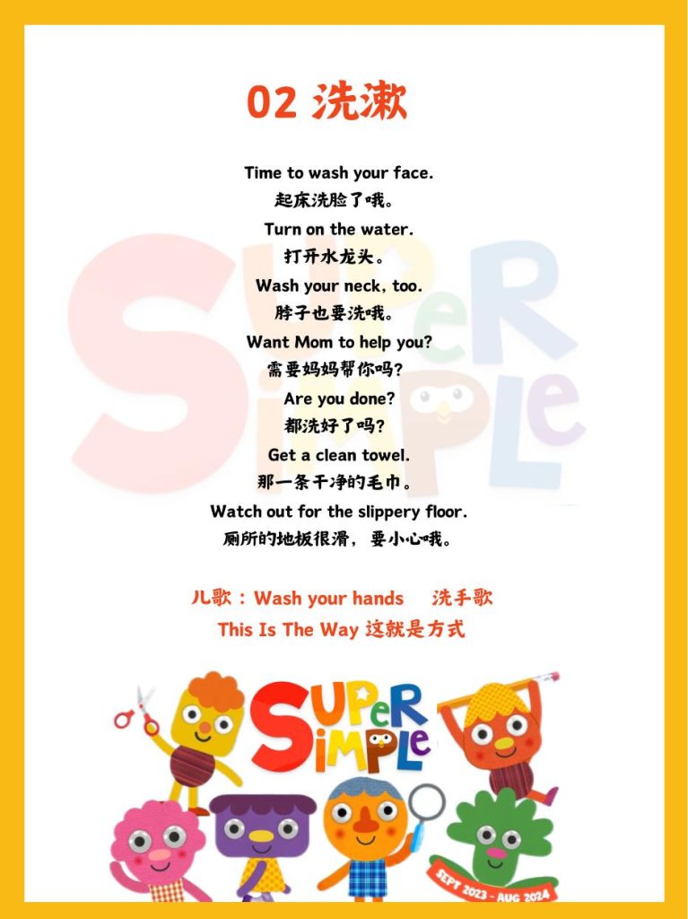 图片[3]-幼小衔接英语亲子口语精选25个场景-宝库盒教辅资料站