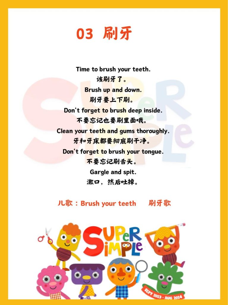 图片[4]-幼小衔接英语亲子口语精选25个场景-宝库盒教辅资料站