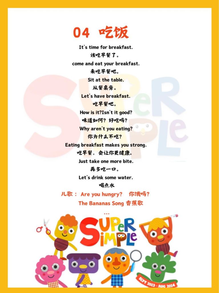 图片[5]-幼小衔接英语亲子口语精选25个场景-宝库盒教辅资料站