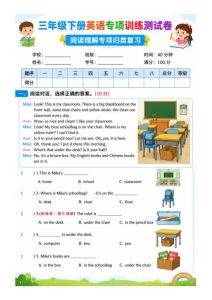 三年级下册英语《阅读理解专项归类复习》-宝库盒教辅资料站